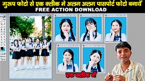 14K views · 166 reactions | Multiple Passport Size Photo ek Click me Kaise Banaye | Sk Photos | Facebook