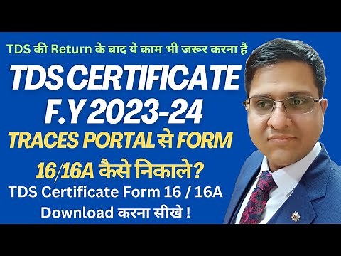 How To Download Form 16 & 16A From Traces Portal
