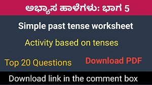 Simple past tense worksheet