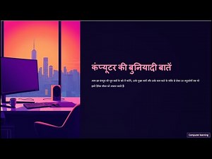 Computer Basics: Everything You Need to Know 💻