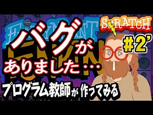 【fnf#2'】バグ修正【緊急更新】