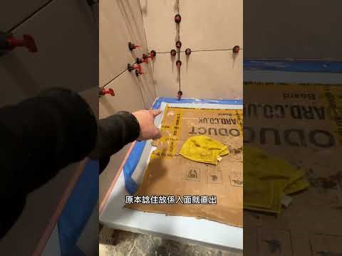 返鄉下UK - 浴室牆後有啲咩