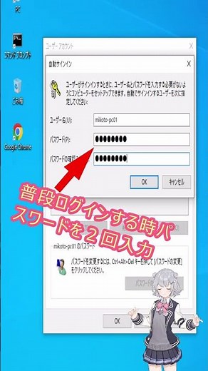 windows10でnetplwizコマンドを使って自動ログイン(パスワードの入力を省略)する方法を小春六花さんが解説