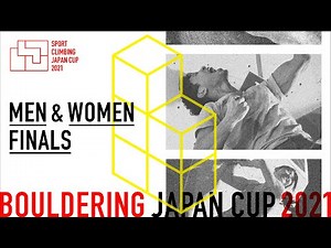 第16回ボルダリングジャパンカップ 決勝 / Bouldering Japan Cup 2021 Finals