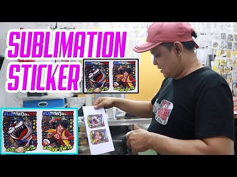 SUBLIMATION STICKER | TUTORIAL