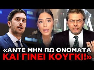 «ΞΕΣΠΑΣΕ» Ο ΣΤΕΦΑΝΟΣ ΧΙΟΣ! ΟΛΑ ΣΤΗ ΦΟΡΑ ΑΠΟ ΤΟΝ Ε.ΦΡΑΓΚΟ ΓΙΑ ΤΗΝ ΛΑΤΙΝΟΠΟΥΛΟΥ.