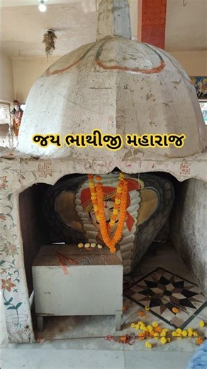 જય ભાથીજી મહારાજ ll ખાખરીયા વન ફાગવેલ ll #shorts #bhathiji #fagvel