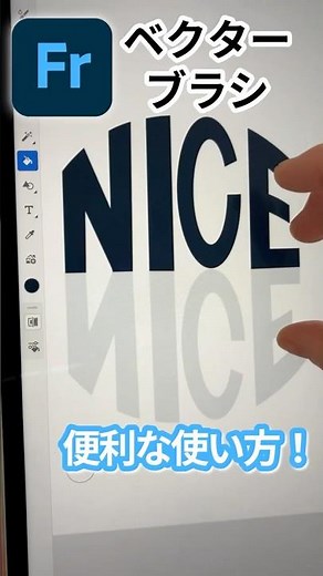 ベクターブラシで簡単レタリング🎨｜Adobe Fresco #AdobeFresco#FrescoTips#VectorBrush