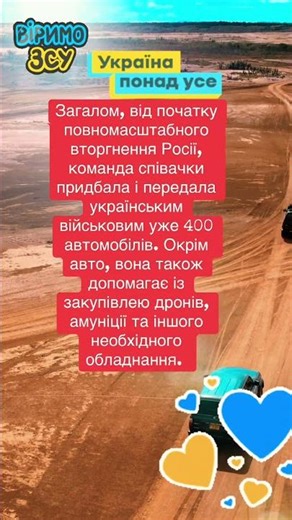 Ірина Федишин придбала ще 30 автомобілів для ЗСУ.🙏❤️🇺🇦 #рекомендації #коротківідео