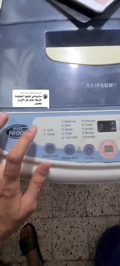 How to Use Samsung Washing Machine Control Panel