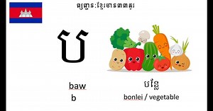 learn Khmer language នៅលើ TikTok
