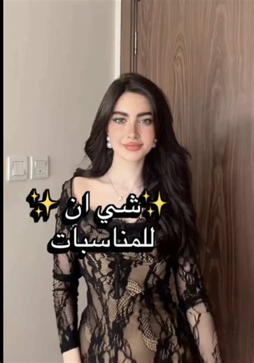 My personal collection ✨ on SHEIN now , 100% my style,don't miss it! 🔹 Discount code: [YEE] for extra 15% OFF 🔍 How to find my store: 👉 Search （Yasmeen Edit）on SHEIN application & follow my SHOP for more styles! Let me know which piece you love most! 🛍️💬 @shein_ar_official @SHEIN_official #SHEINTrends #فساتين_سهره#شي_ان