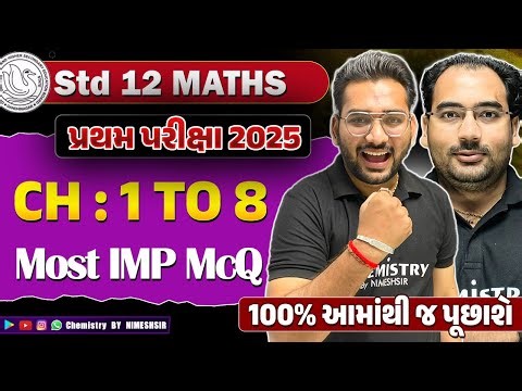 Miss These MCQs and Regret It in EXAM — STD 12 Maths CH 1 to 8 | MOST IMP MCQs