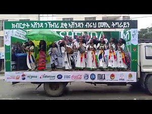Ashenda Celebration in Tigray: A Detailed Overview