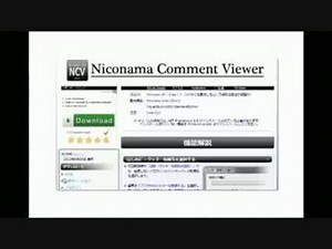 初めてのNCV