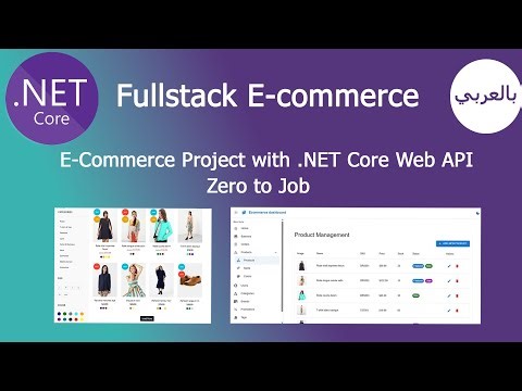 E-Commerce Project with .NET Core Web API Zero to Job مقدّمة