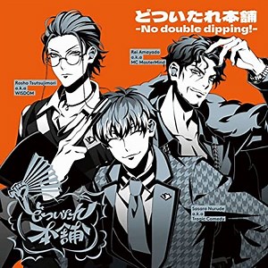 Under Sail 歌詞 躑躅森盧笙(河西健吾) ふりがな付 - うたてん