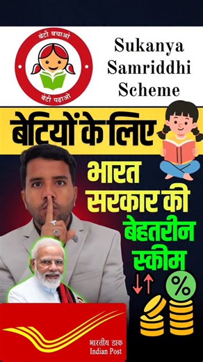 Taxellent on Instagram: "बेटियों के लिए भारत सरकार की बेहतरीन Investment Scheme #betibachaobetipadhao #sukanyasamriddhiyojana"