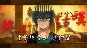 Title : Sun Quan The Emperor (權御天下) Artist : Luo Tianyi (洛天依) Credit by saberbutterfly #MusicandQuote | Music and Quote