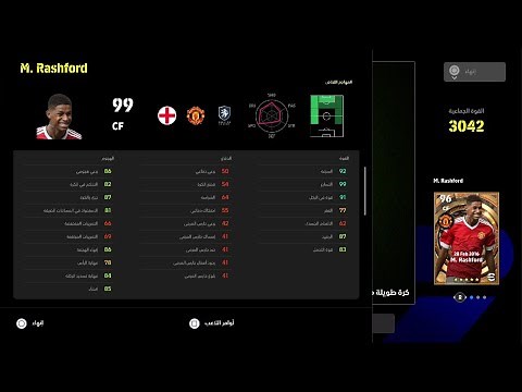 eFootball 2024 (CHEAT) Manipulating the network