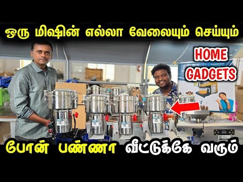 ஒரு Machine எல்லா வேலையும் செய்யும் | Trending Oil Extraction Machine | Spices Mixie for home