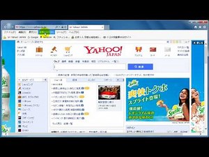 第3回インターネットエクスプローラー11（IE11）の使い方