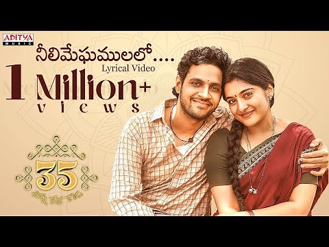 Neeli Meghamula lo Lyrical Video | 35 Chinna Katha Kaadu | Vishwadev,Nivetha Thomas|Vivek Sagar