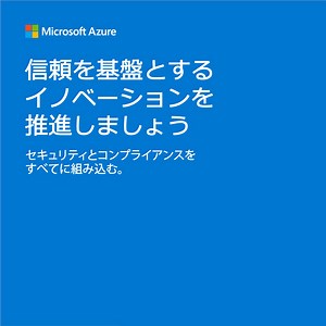 107 reactions | クラウドのパートナーである Azure を活用して、あらゆる課題に対応しましょう。 | Microsoft Azure | Facebook