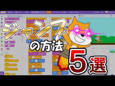 【5選】ジャンプのプログラム!!
