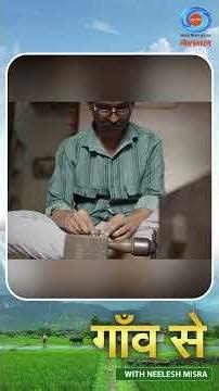 रीवा की धरती से जन्मी एक अनोखी कला…