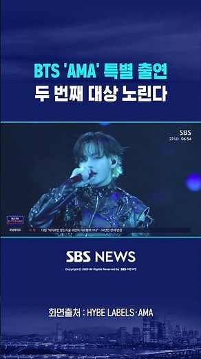 BTS to Make Special Appearance at American Music Awards... First Performance in 5 Years #shorts