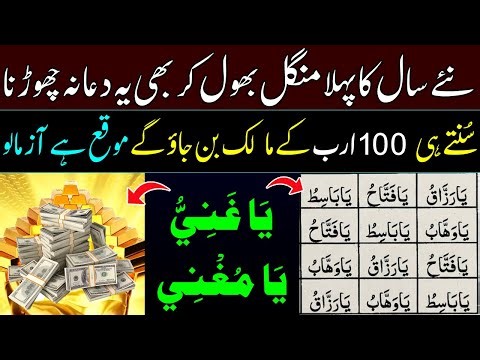 Islamic Zikr For Rizq | Ya Ghani Ya Mughni & Tawakkul On Allah Islamic Reminder For Rizq, Sabr