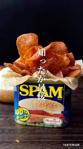 【カロリー全振り】悪魔が差し出すスパムチップス🍖