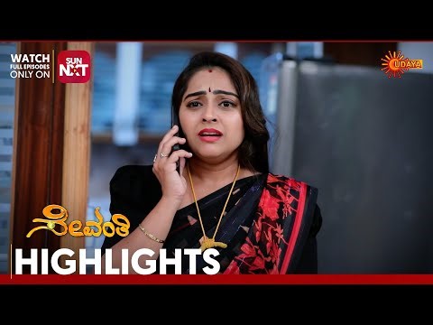 Sevanthi - Highlights | Full EP free on Sun NXT | 20 Dec 2025 | Udaya TV