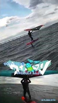 ウイソグマソ（R7/12/3）北西の風、波付き泉南ロング！週末の予報も怪しく、結構集結してました( *˙ω˙*)و ｸﾞｯ! #wingfoil #downwind #foilsurfing