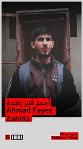 17K reactions · 192 shares | ابتكر حجة لنقله إلى جناح السل في سجن...