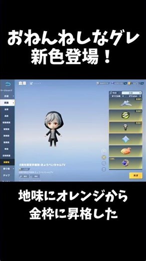 おねんねしな撃破ボイス付き手榴弾８周年限定Verが出たｗｗおねんねグレ【#荒野行動】#shorts #Knives Out #荒野バババン8周年