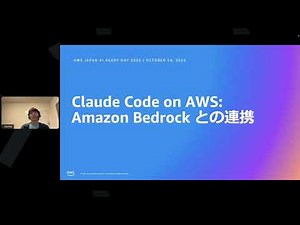 Claude Code on AWS パターン解説 - Amazon Bedrock / AWS Marketplace