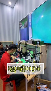 Mobile Solution on Reels