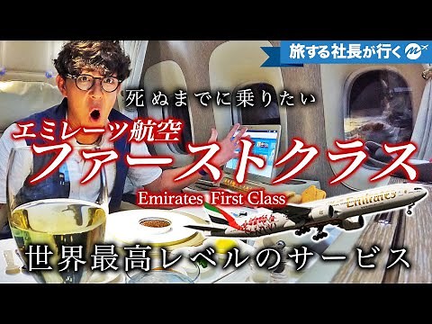 Emirates B777 Boarding