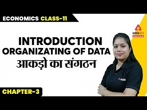 Class 11 Economics | Chapter-3 आकड़ो का संगठन (Organization of data)- introduction NCERT ECOMONICS