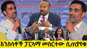 666K views · 41K reactions | በጭራሽ ይህን ቪድዮ አለማድማጥ ያስቆጫል! እንስሳቶች ፓርላማ መስርተው ሲጠያየቁ መምህር መስፍን ሰለሞን አስገራሚ ንግግር | Wollo Addis | Facebook