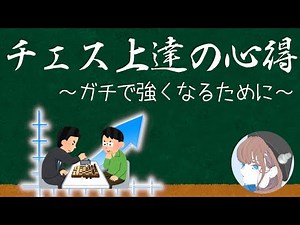 How to study to improve your chess skills