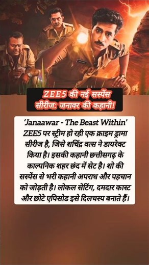 Janaawar — The Beast Within Review #shortsviral