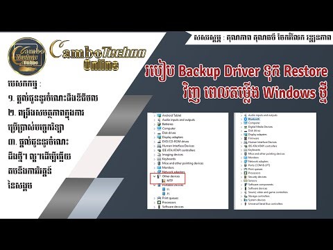 How to Backup and Restore Drivers in Windows 10