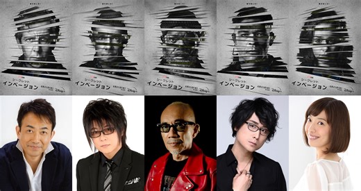 マーベル新作ドラマの吹替版、竹中直人・関俊彦・森川智之ら続投＆新キャストに笠間淳ら