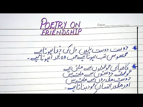 Dosti Shayari in Urdu | New Friendship Poetry in Urdu 2022