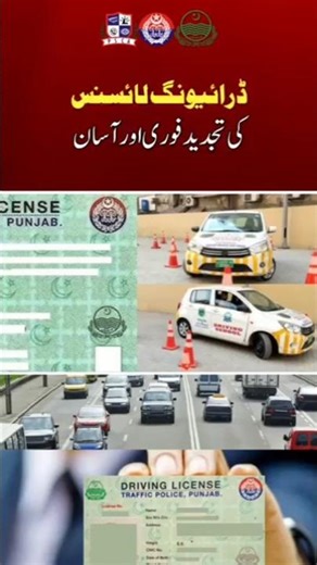How to renew your Driving license at Home #news #congress #stategovernment #clarification #govtoffi
