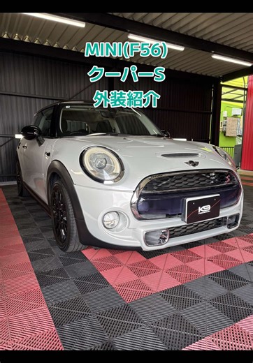 MINI クーパーS（F56）外装紹介｜3ドアハッチバックのスポーティー仕様