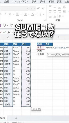 Excelで便利な新関数！GROUPBY関数！#shorts